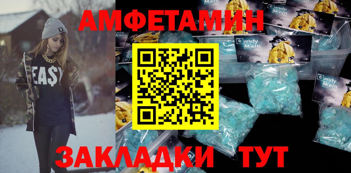 Амфетамин  Вход с VPN  Курчалой  АМФ 97% 