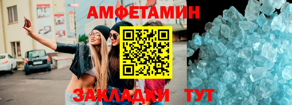 АМФ Розовый Курчалой