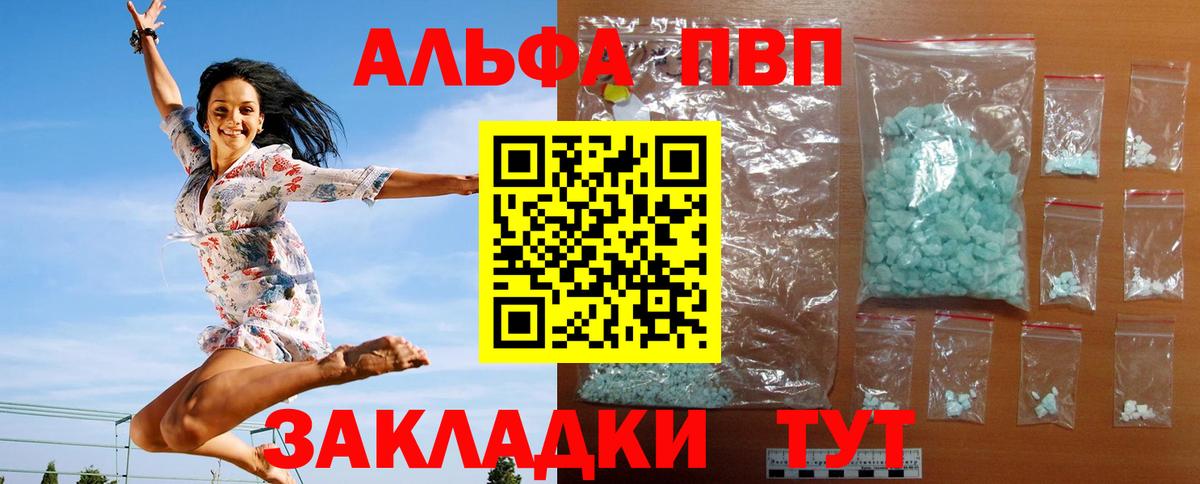 Alpha PVP СК КРИС  APVP СК КРИС  Alfa_PVP  Альфа ПВП СК  Курчалой  Вход с VPN 