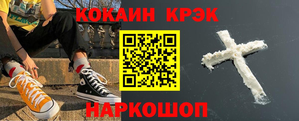 COCAIN 99%  Cocaine Columbia  Курчалой  хочу   Вход с VPN 