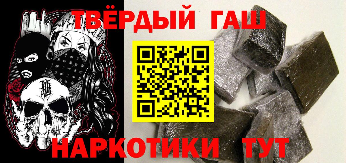 Курчалой  ГАШИШ Ice-O-Lator  Гашиш убойный  Вход с VPN 