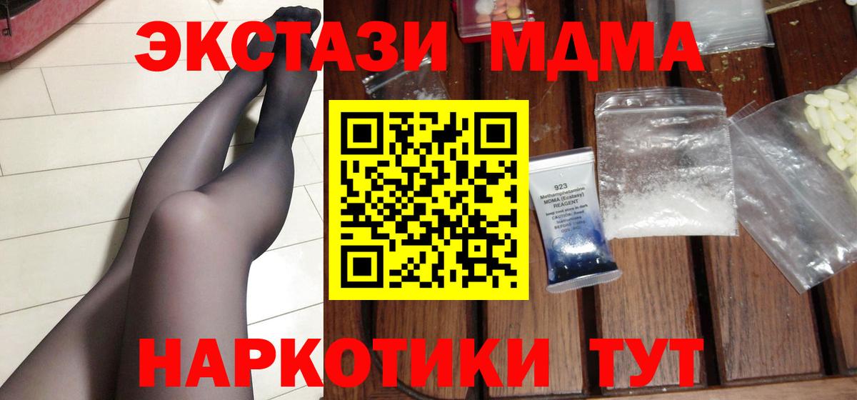 Курчалой  МДМА  Вход с VPN  МДМА Molly 