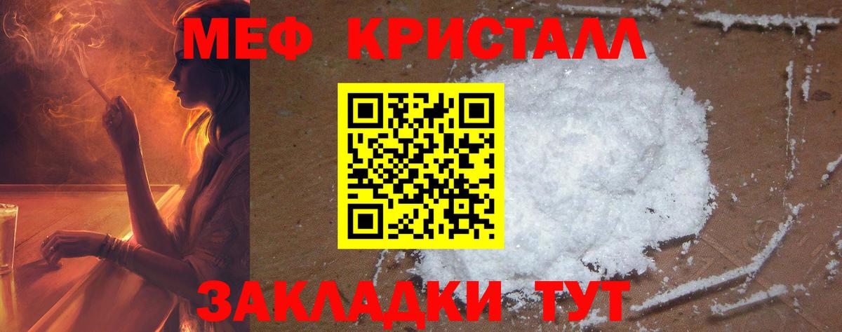 Меф мяу мяу мука Курчалой
