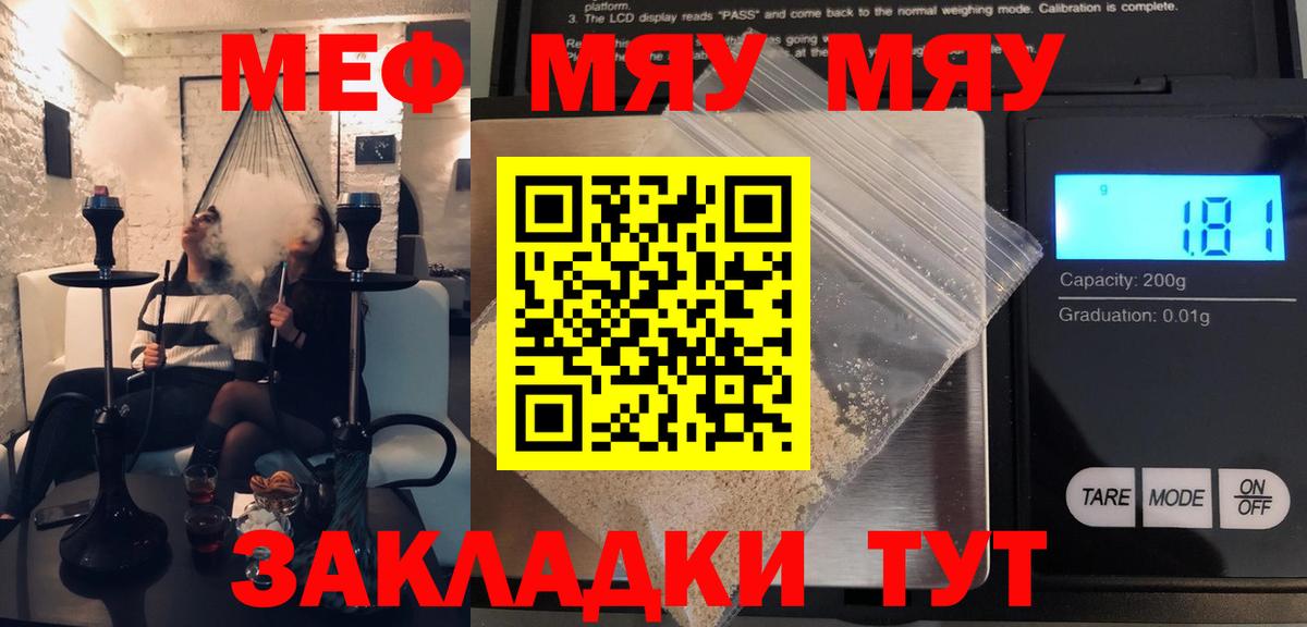 Мефедрон  Вход с VPN  Курчалой  МЕФ мука  Мефедрон VHQ 