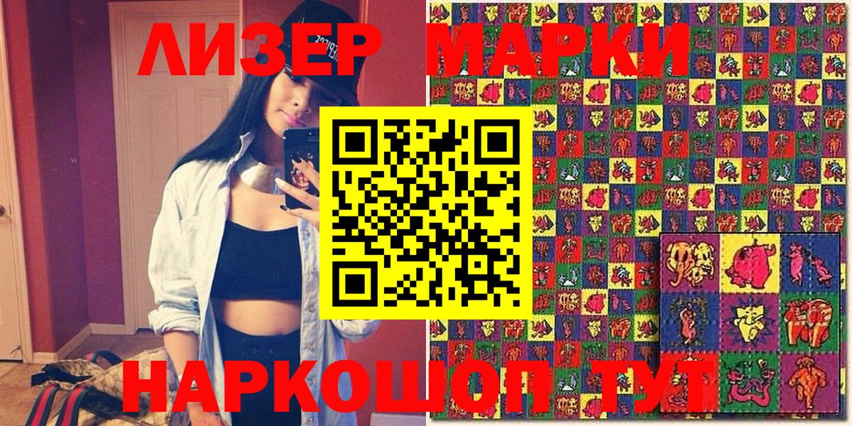 Марки N-bome 1,8мг Курчалой