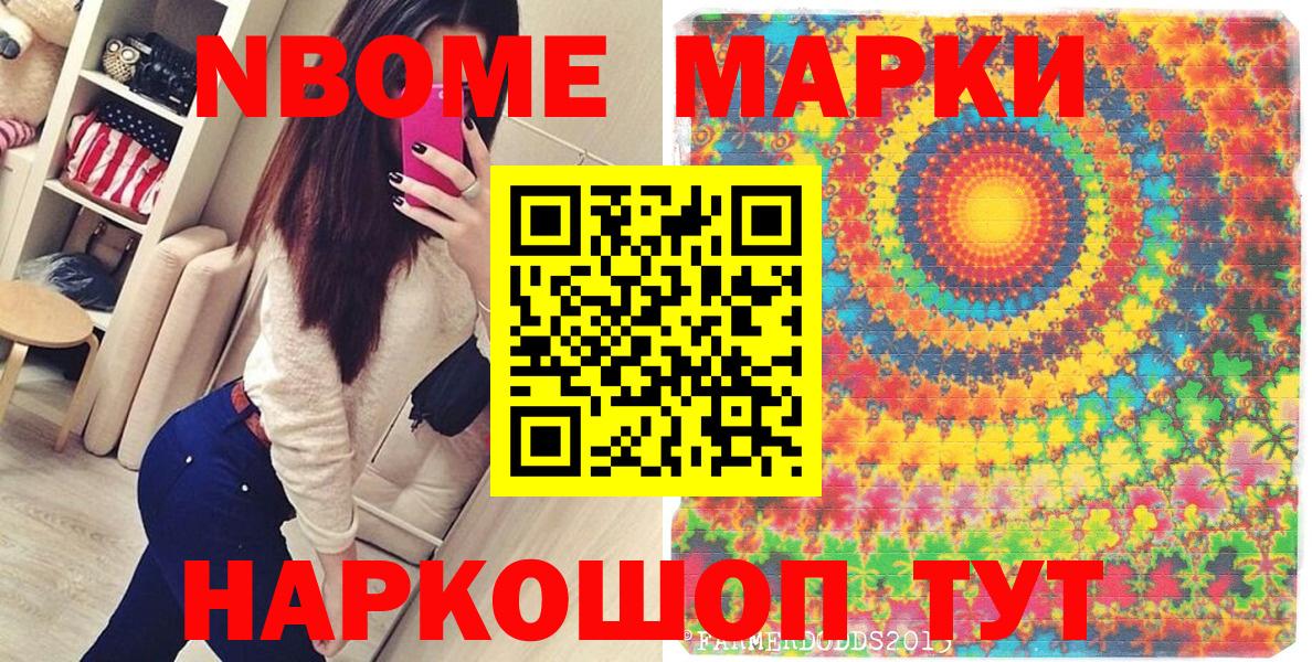 Марки 25I-NBOMe 1500мкг  Вход с VPN  Курчалой  Марки N-bome  Марки 25I-NBOMe 1500мкг 
