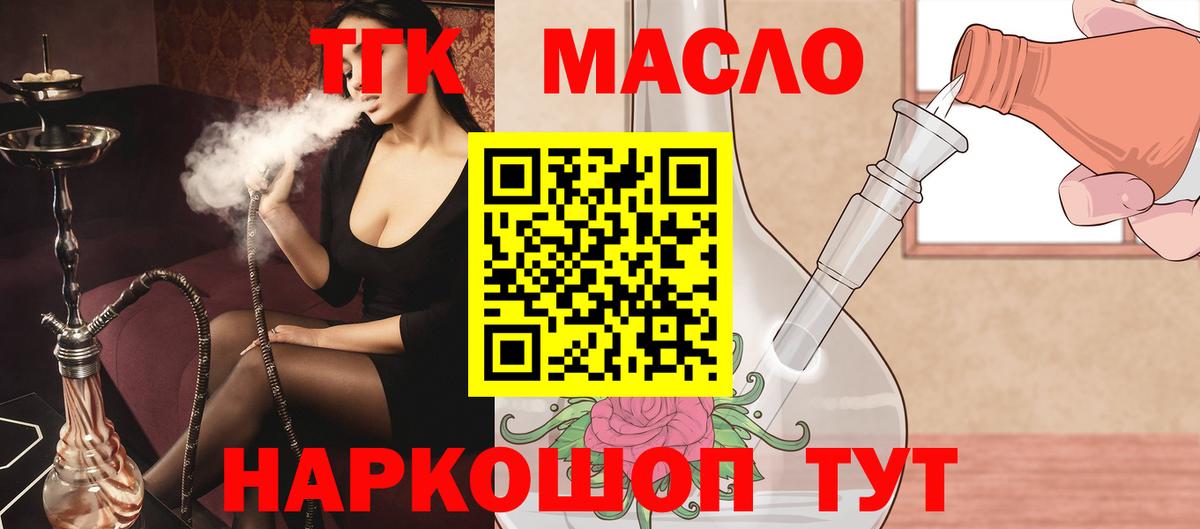 ТГК Wax Курчалой