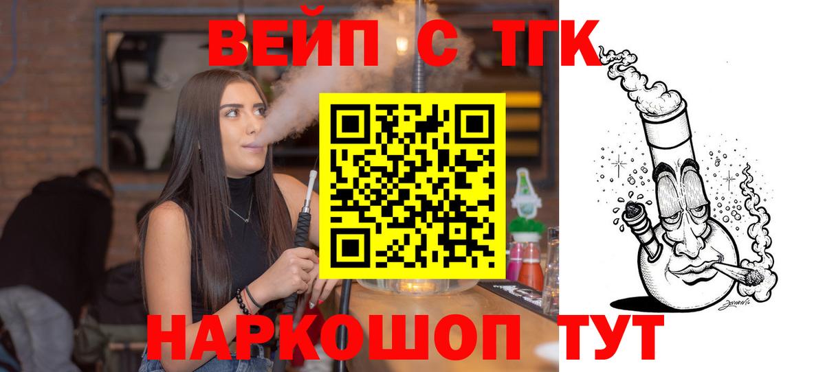 ТГК Wax  Дистиллят ТГК THC oil  Вход с VPN  Курчалой 