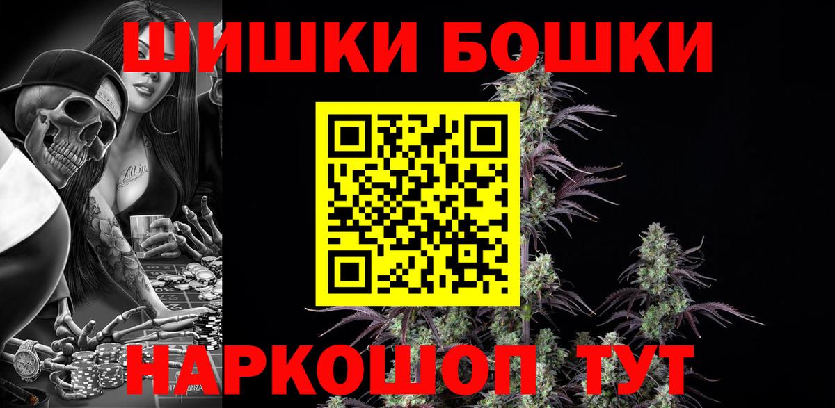 Марихуана индика  Бошки Шишки тримм  МАРИХУАНА гибрид  Курчалой  Вход с VPN 